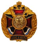 Odznak "Povinnosť a česť" - automobilné vojsko
