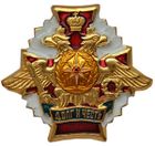 Odznak "Povinnosť a česť" - MČS BO
