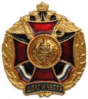 Odznak "Povinnosť a česť" - MVD 2