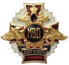 Odznak "Povinnosť a česť" - MVD3 BO