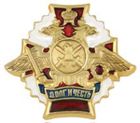 Odznak "Povinnosť a česť" - pozemné vojsko BO