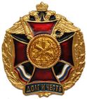 Odznak "Povinnosť a česť" - raket. vojsko a delostrelectvo