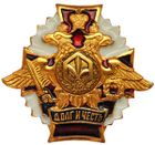 Odznak "Povinnosť a česť" RCHBZ BO