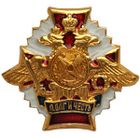 Odznak "Povinnosť a česť" - topografické vojsko BO