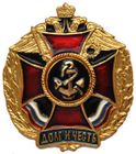 Odznak "Povinnosť a česť" - VMF