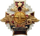 Odznak "Povinnosť a česť" - vojenské kozmické sily 2 BO