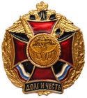 Odznak "Povinnosť a česť" VOSO