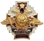 Odznak "Povinnosť a česť" - automobilné vojsko BO